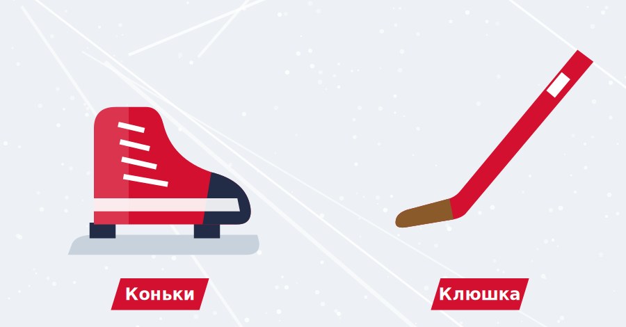 Коньки и клюшка для ребёнка